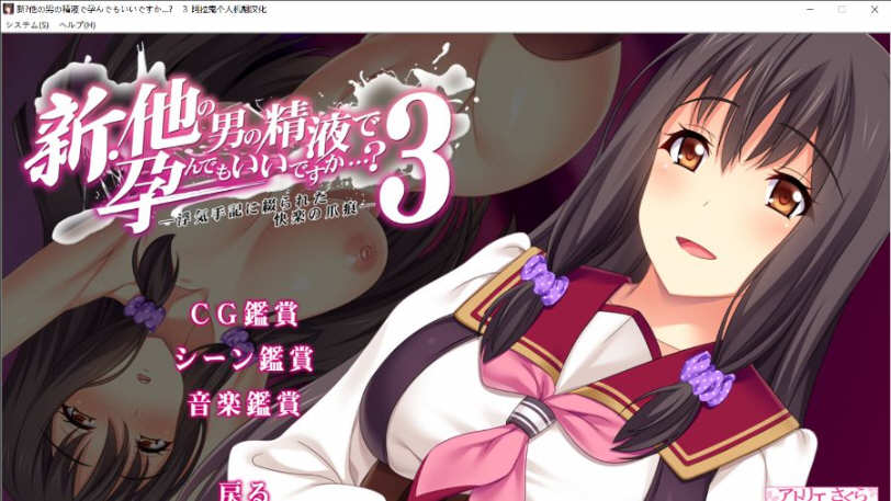 图片[2]-这样造宝宝真的合适嘛？ 1-3部 云翻汉化版 绿冒ADV游戏-Gal社