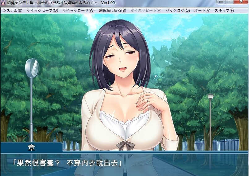 图片[2]-傲娇的母亲被儿子的无情打败！云翻汉化版+CG 500M-Gal社