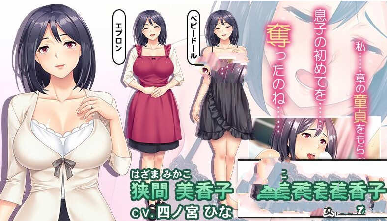 图片[4]-傲娇的母亲被儿子的无情打败！云翻汉化版+CG 500M-Gal社