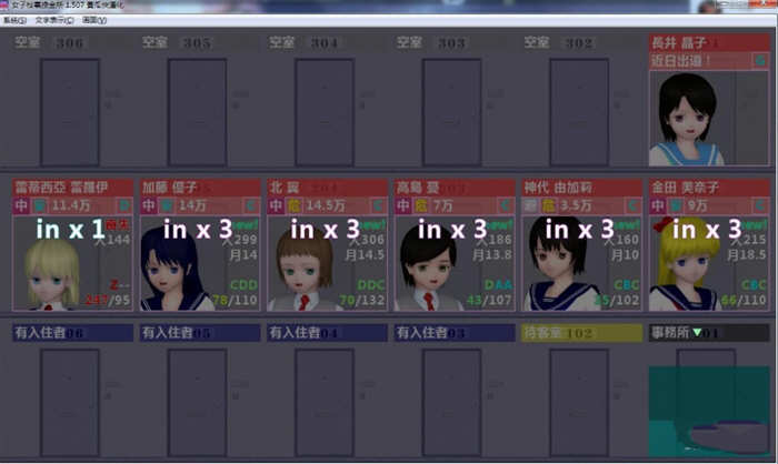 图片[4]-女子校生圆交所 V1.507 精翻汉化完结版 神奇经营SLG游戏-Gal社