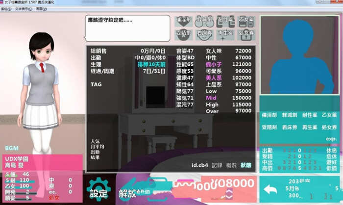 图片[5]-女子校生圆交所 V1.507 精翻汉化完结版 神奇经营SLG游戏-Gal社