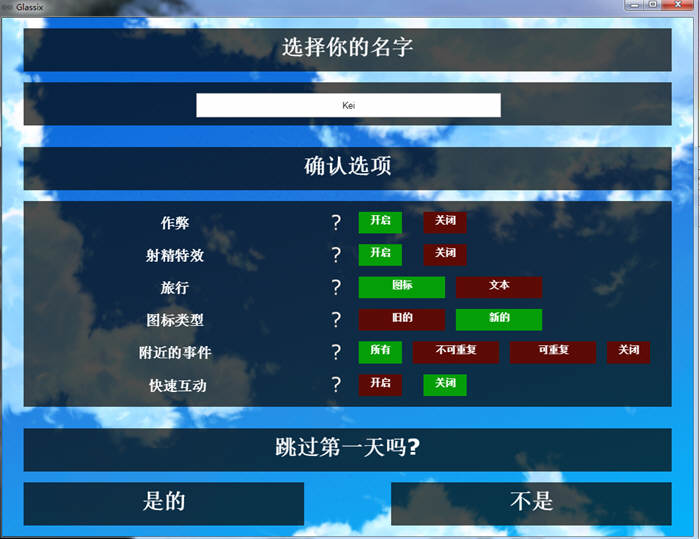 图片[2]-神器眼镜(Glassix) Ver0.53.2 作弊官方中文+存档 5.3G 神作更新-顽兔