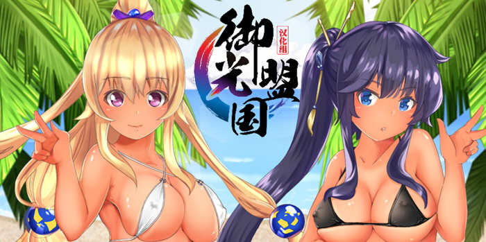 妖怪隐遁传：蠢丫头女忍与银遁秘卷 精翻汉化版 邪恶和风RPG-樱花社