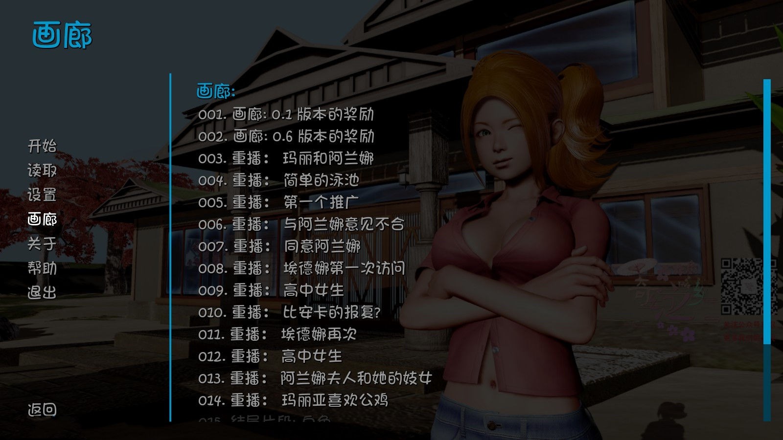 图片[2]-软禁(HouseArrest) ver1.0 完整汉化版 电脑/安卓&动态CG-Gal社