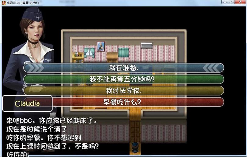 图片[4]-牛奶触觉（Milky Touch） V0.6.0 汉化版+全CG 电脑/安卓-Gal社