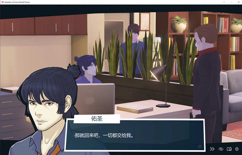 图片[4]-爱情快捷酒店 精翻汉化版 全动态2D模拟经营游戏-Gal社