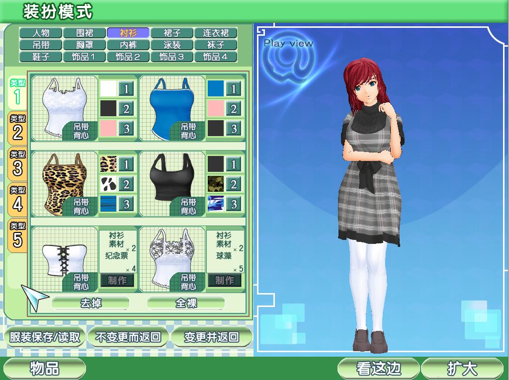 图片[2]-御宅伴侣2 2019 重置完美汉化有毛版 i社出品-Gal社