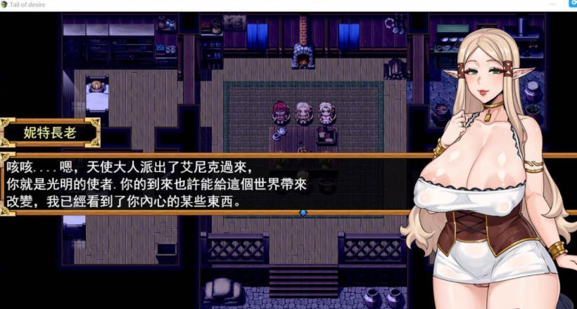 图片[2]-欲望之尾 V0.47 官方中文版 神级RPG更新+存档+CG 1.5G-Gal社