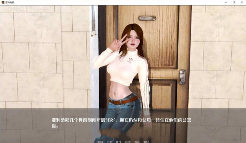 图片[5]-亚利桑那的堕落 Ver0.80 精翻汉化版 电脑/安卓+全CG 1.8G-Gal社