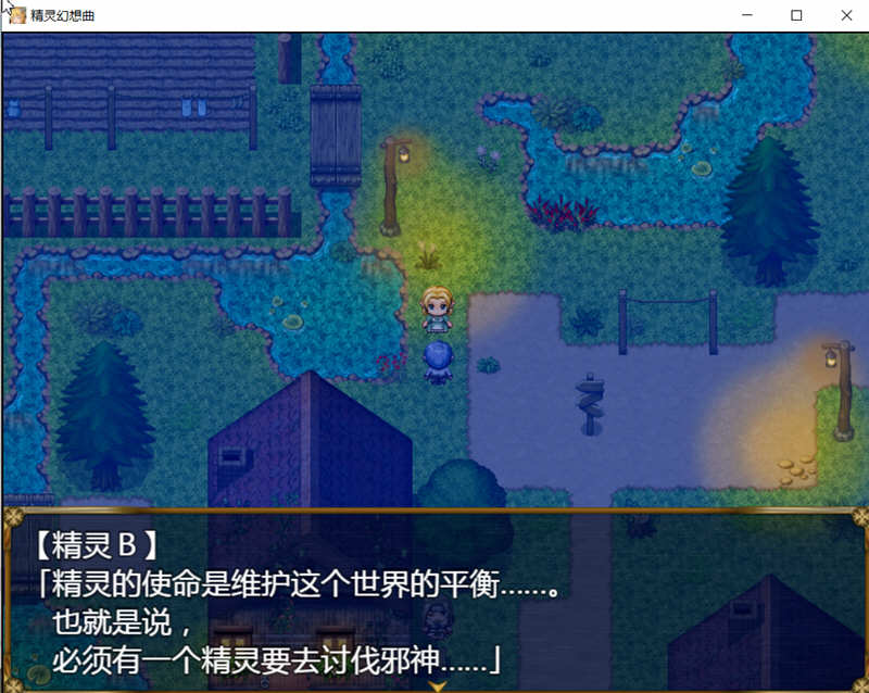 图片[2]-精灵幻想曲  V201 精翻汉化版+特典 RPG游戏 电脑/安卓 2G-Gal社