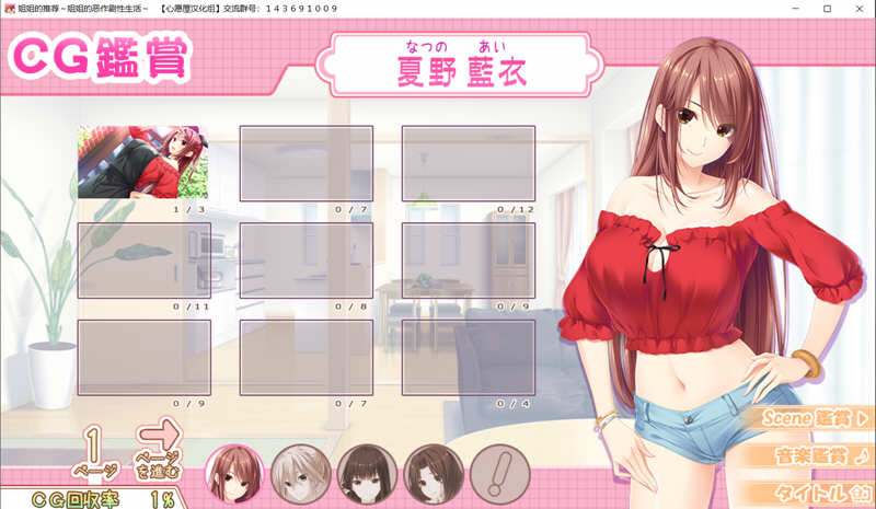 图片[2]-姐姐推荐：和姐姐的恶作剧生活 汉化版+存档 ADV游戏 4G-Gal社