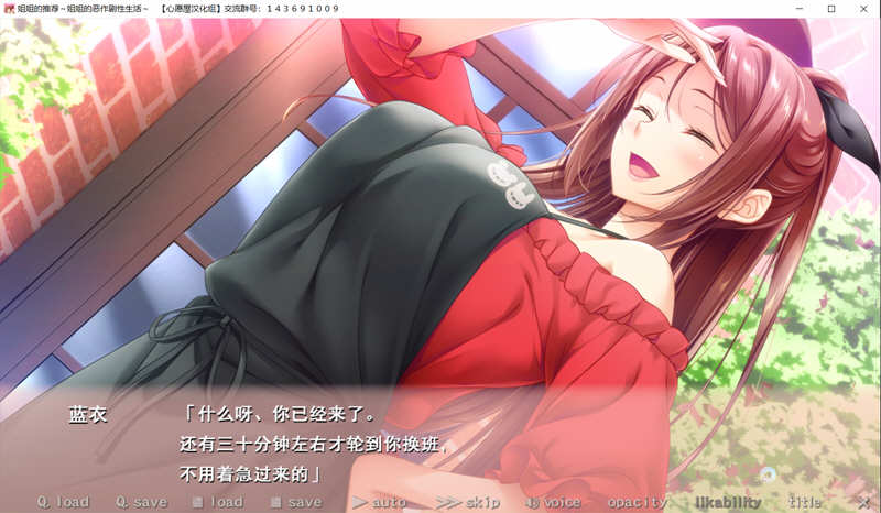 图片[3]-姐姐推荐：和姐姐的恶作剧生活 汉化版+存档 ADV游戏 4G-Gal社