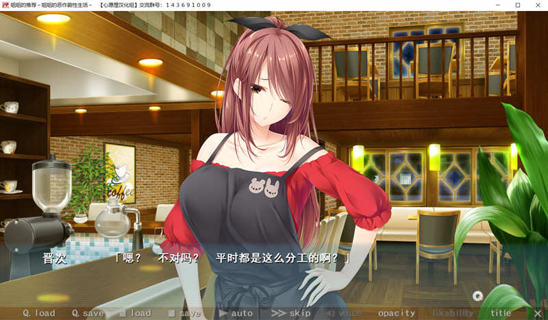 图片[4]-姐姐推荐：和姐姐的恶作剧生活 汉化版+存档 ADV游戏 4G-Gal社