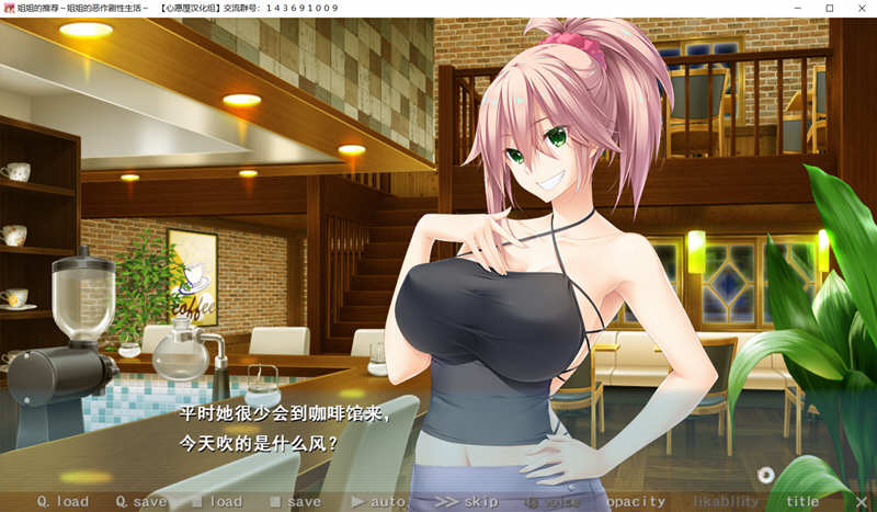 图片[5]-姐姐推荐：和姐姐的恶作剧生活 汉化版+存档 ADV游戏 4G-Gal社