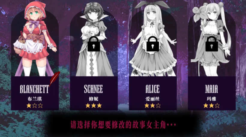 图片[2]-你所不知道的童话故事 官方中文版 全CG+存档 RPG游戏 900M-Gal社