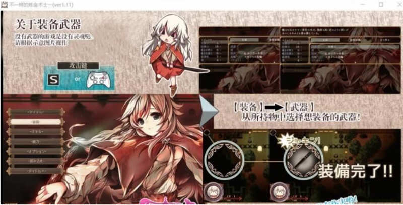 图片[3]-不一样的炼金术师 V1.11 精翻汉化版 电脑/安卓 ARPG 3G-Gal社