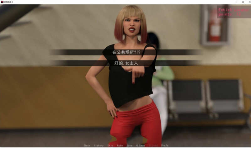 图片[4]-恋物之情2 Ver1.06.21 精翻汉化版 电脑/安卓+全CG 3G-Gal社