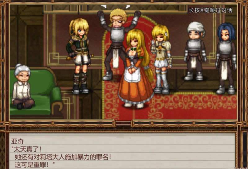 图片[3]-虚幻寓言：欲念的祭品  V1.40 官方中文步兵版 爆款RPG 1G-Gal社