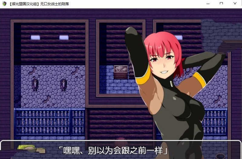 图片[3]-女战士的陷落 精翻汉化完结版 电脑/安卓+全CG RPG 1G-Gal社