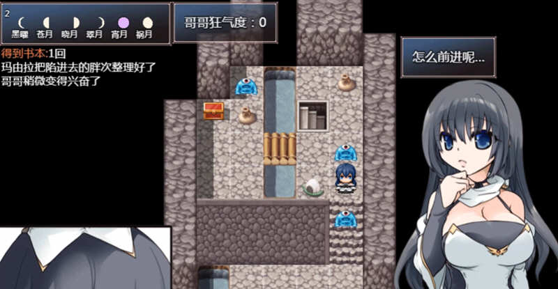 妹控地下城：近亲突破的无限地牢 精翻汉化版 Win/APK 1G_游戏社