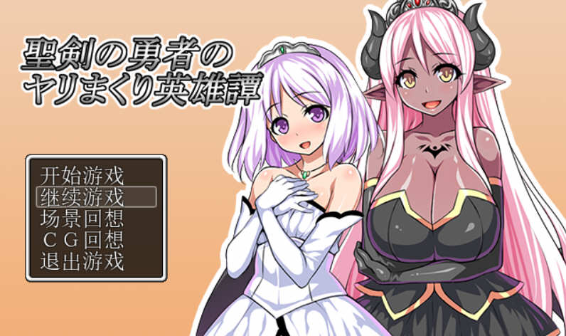 圣剑勇者的英雄传 V1.03 最新完整汉化版 Win/APK RPG 1.3G_游戏社