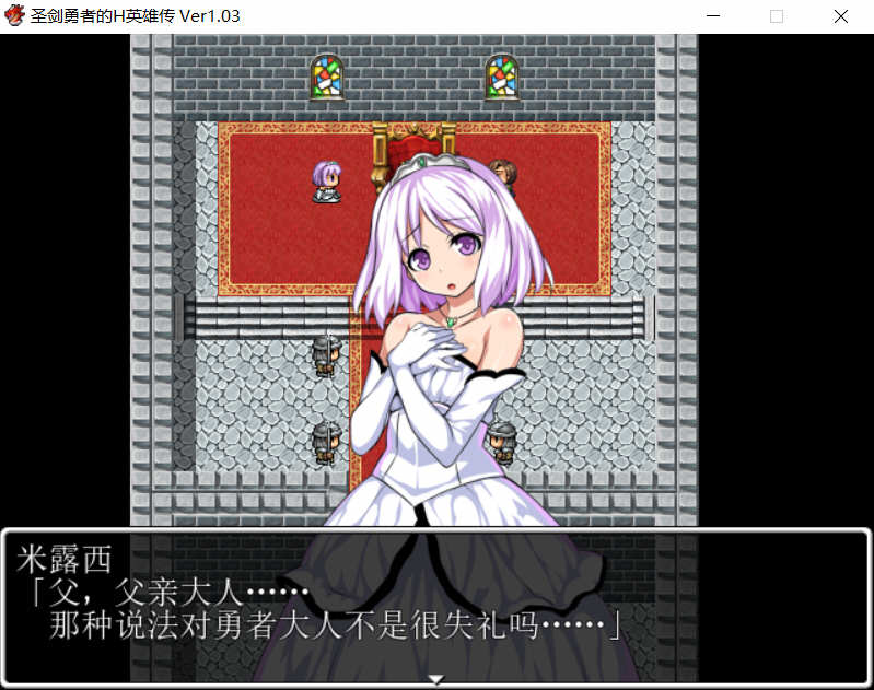 图片[3]-圣剑勇者的英雄传 V1.03 最新完整汉化版 电脑/安卓 RPG 1.3G-Gal社