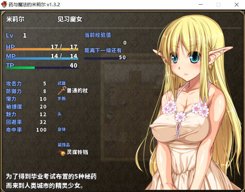 图片[3]-药与魔法的米莉尔 V1.3.2 官方中文版+全CG存档 RPG游戏-Gal社