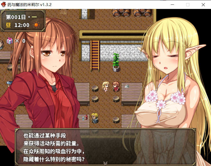 图片[4]-药与魔法的米莉尔 V1.3.2 官方中文版+全CG存档 RPG游戏-Gal社