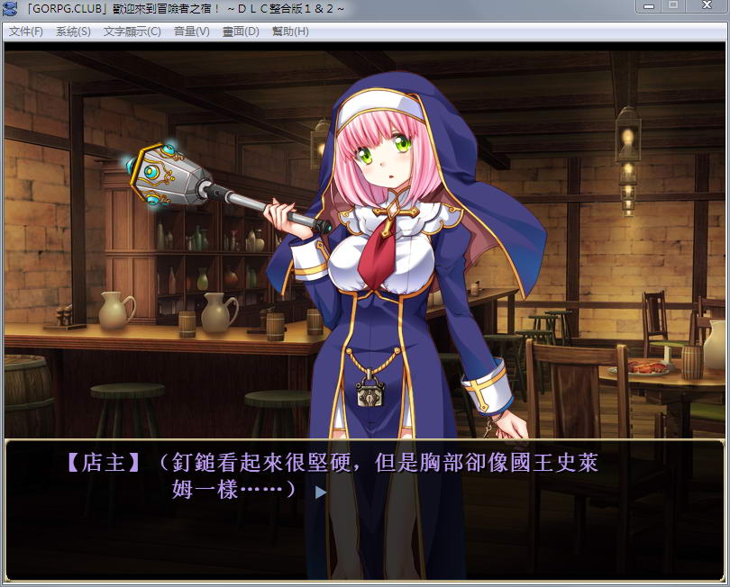 图片[2]-欢迎来到冒险者旅馆 Ver 2.1.8 官方中文版 日式经营模拟SLG-Gal社