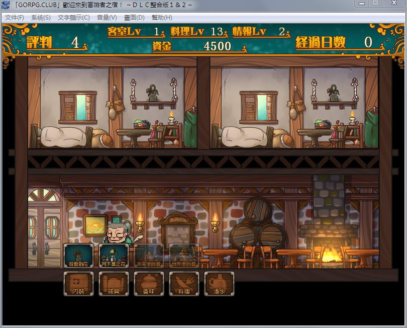 图片[5]-欢迎来到冒险者旅馆 Ver 2.1.8 官方中文版 日式经营模拟SLG-Gal社