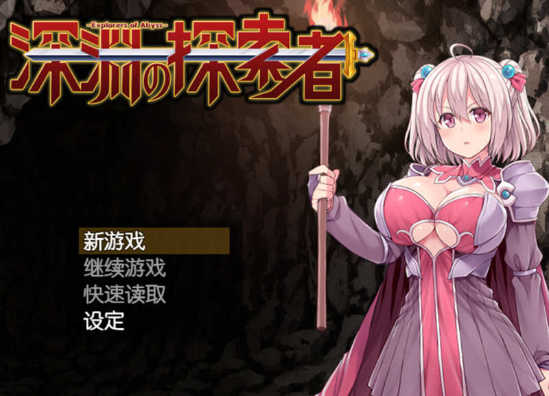 深渊探索者 精翻汉化版+3.0日文版 Win/APK 探索RPG游戏_游戏社