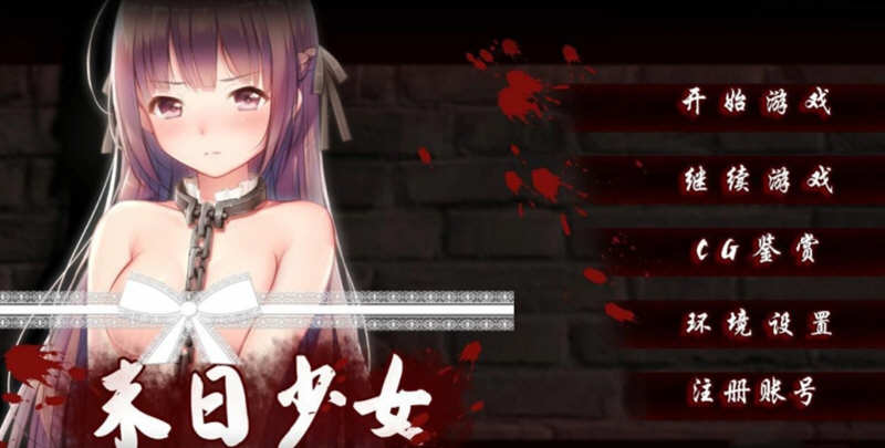末日少女：珍娜的生存日记 V1.11 中文汉化版 Win/APK 600M_游戏社