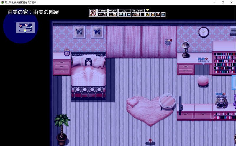 图片[2]-家有贵女白鸟由美 精翻2月支援者汉化版 电脑/安卓 像素SLG 1G-Gal社