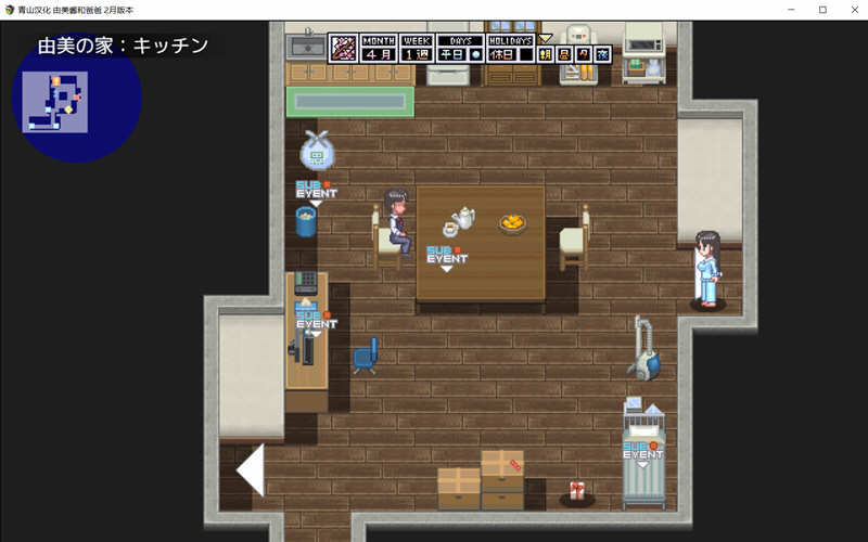 图片[3]-家有贵女白鸟由美 精翻2月支援者汉化版 电脑/安卓 像素SLG 1G-Gal社