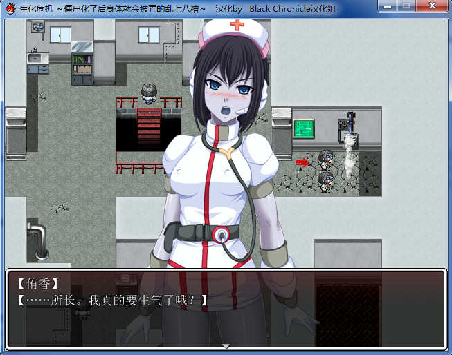 图片[2]-僵尸化了后身体就会被弄的乱七八糟 精翻汉化版 电脑/安卓 RPG游戏-Gal社