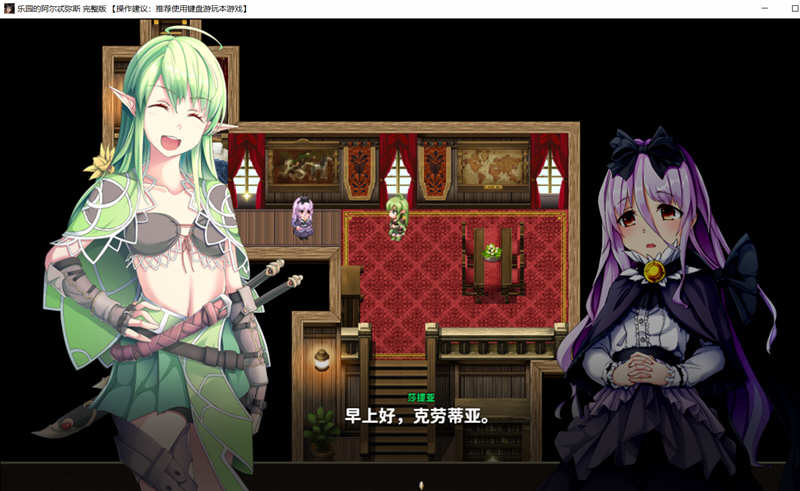 图片[4]-乐园的阿尔忒弥斯 ver1.5 官方中文完整版 日式RPG游戏&更新 2G-Gal社