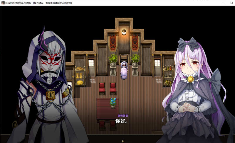 图片[6]-乐园的阿尔忒弥斯 ver1.5 官方中文完整版 日式RPG游戏&更新 2G-Gal社