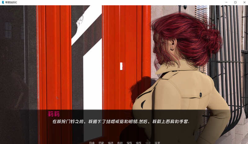 图片[3]-帮朋友的忙 汉化完结版+全CG 欧美SLG游戏 1G-Gal社