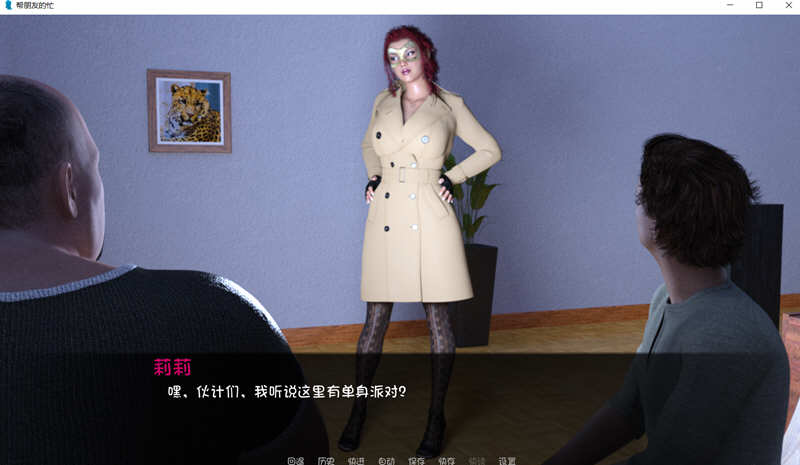 图片[4]-帮朋友的忙 汉化完结版+全CG 欧美SLG游戏 1G-Gal社