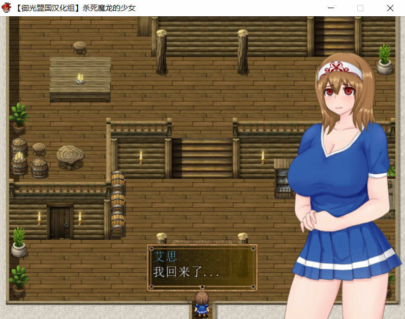 图片[3]-杀死魔龙的少女 精翻汉化完结版+全CG&全程CV 日系RPG游戏-Gal社