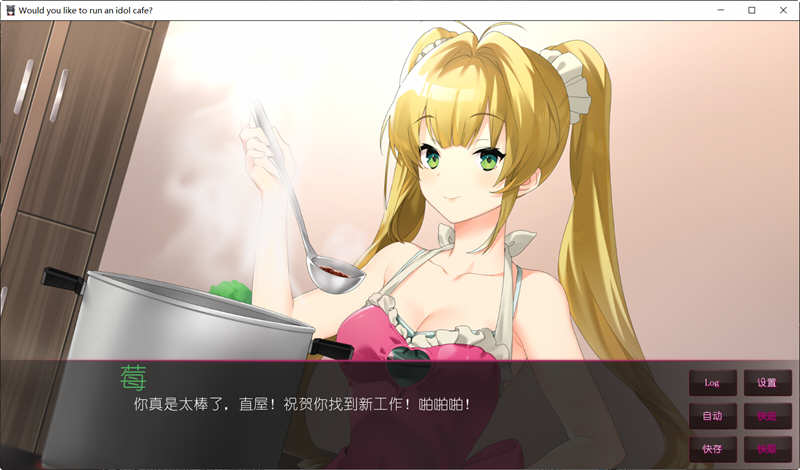 图片[4]-你想开个偶像咖啡馆吗?  官方中文版  日系ADV游戏 800M-Gal社