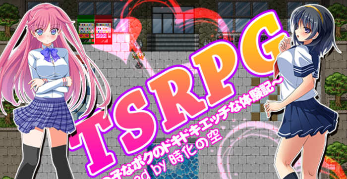 附身少女的幸福体验 精翻汉化版 Win/APK TSRPG游戏 600M_游戏社