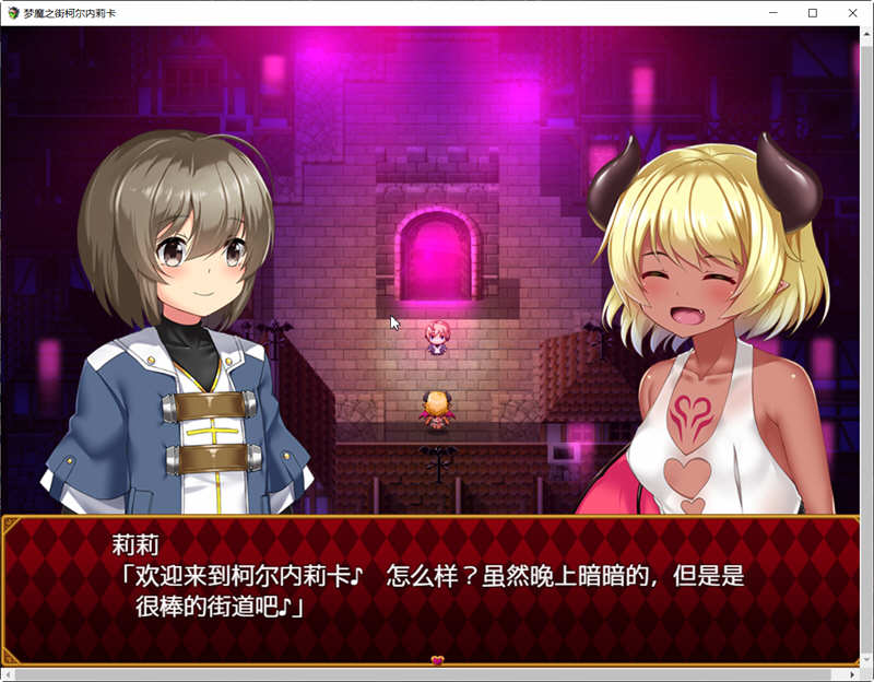 图片[4]-梦魇之街柯尔内莉卡 精翻汉化版 电脑/安卓+全CG存档 RPG游戏-Gal社