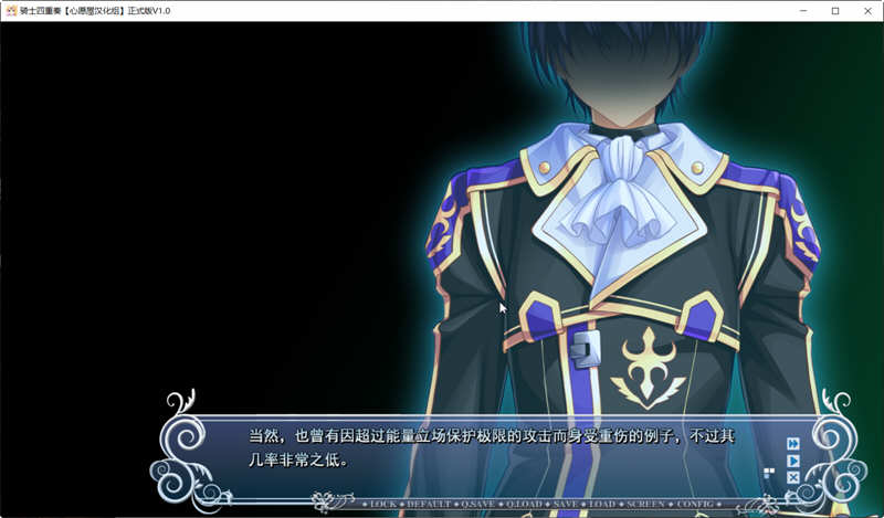 图片[2]-骑士四重奏 精翻汉化完整版+全CG存档+攻略 大型ADV游戏-Gal社