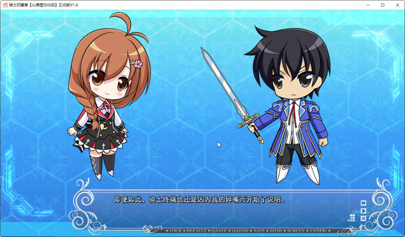 图片[5]-骑士四重奏 精翻汉化完整版+全CG存档+攻略 大型ADV游戏-Gal社