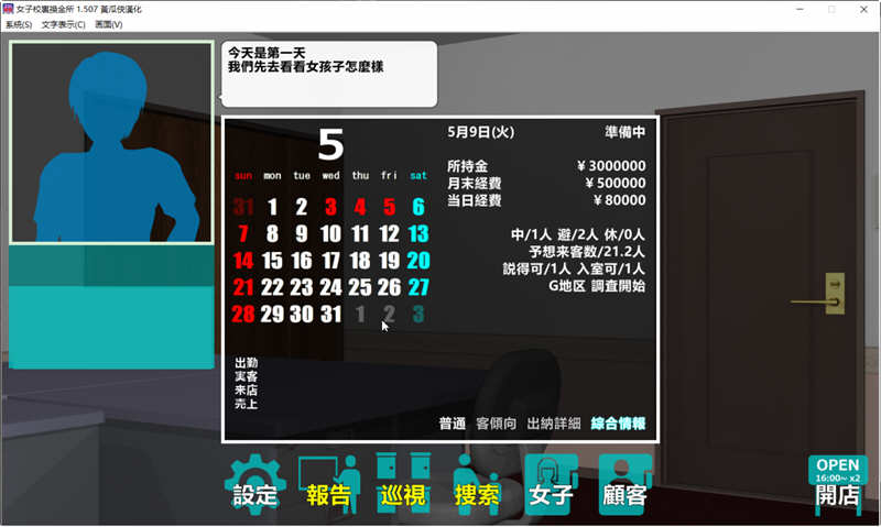 图片[2]-女子校园兴趣社 V1.507 精翻汉化完结版 神奇经营SLG游戏-Gal社