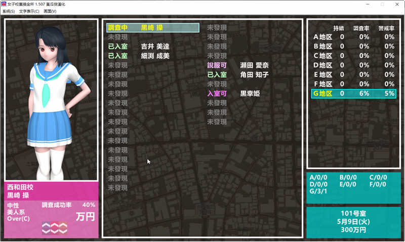 图片[3]-女子校园兴趣社 V1.507 精翻汉化完结版 神奇经营SLG游戏-Gal社