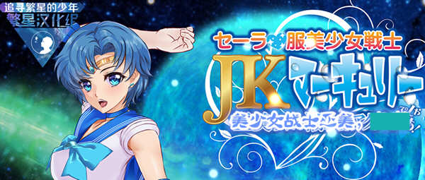 美少女战士2亚美酱 精翻汉化版 Win/APK 同人RPG游戏_游戏社
