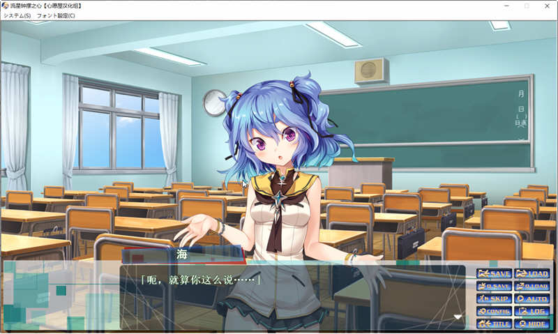 图片[2]-流星钟摆之心 精翻汉化版 全CG存档+CV 大型ADV游戏-Gal社