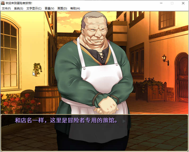 图片[2]-欢迎来到冒险者旅馆 STEAM官方中文版整合所有DLC 经营模拟游戏-Gal社